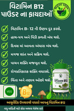 NAMHA INNOVATIVES/Vitamin B12 Powder - Increase B12, Boost Immunity, Digestion, and Energy Naturally with Plant-Based Powder