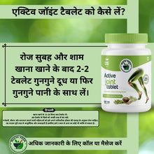 NAMHA INNOVATIVES / RUCHI VEDA/Active Joint Powder - Essential Ayurvedic Solution for Healthy Joints & Strong Bones