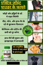 NAMHA INNOVATIVES / RUCHI VEDA/Active Joint Powder - Essential Ayurvedic Solution for Healthy Joints & Strong Bones