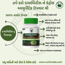 NAMHA INNOVATIVES/ RUCHIVEDA/Sugar Guru Powder - Your Natural Way to Manage Diabetes Effectively