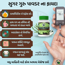 NAMHA INNOVATIVES/ RUCHIVEDA/Sugar Guru Powder - Your Natural Way to Manage Diabetes Effectively